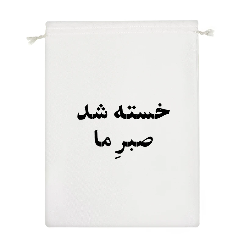 نظم دهنده خندالو مدل خسته شد صبر ما کد 10544