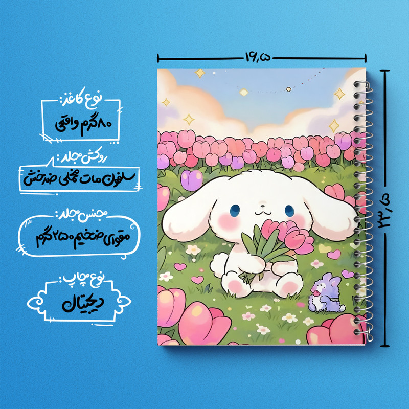 دفتر مشق 100 برگ خندالو طرح سینامورول کرومی کد N8980