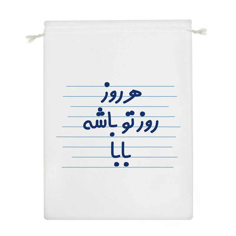 نظم دهنده خندالو مدل هر روز روز تو باشه بابا کد 3631