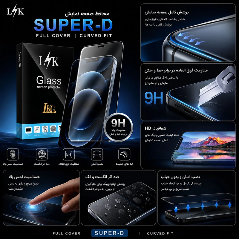 محافظ صفحه نمایش ال کا جی مدل SupD-LK مناسب برای گوشی موبایل نوکیا G11 Plus
