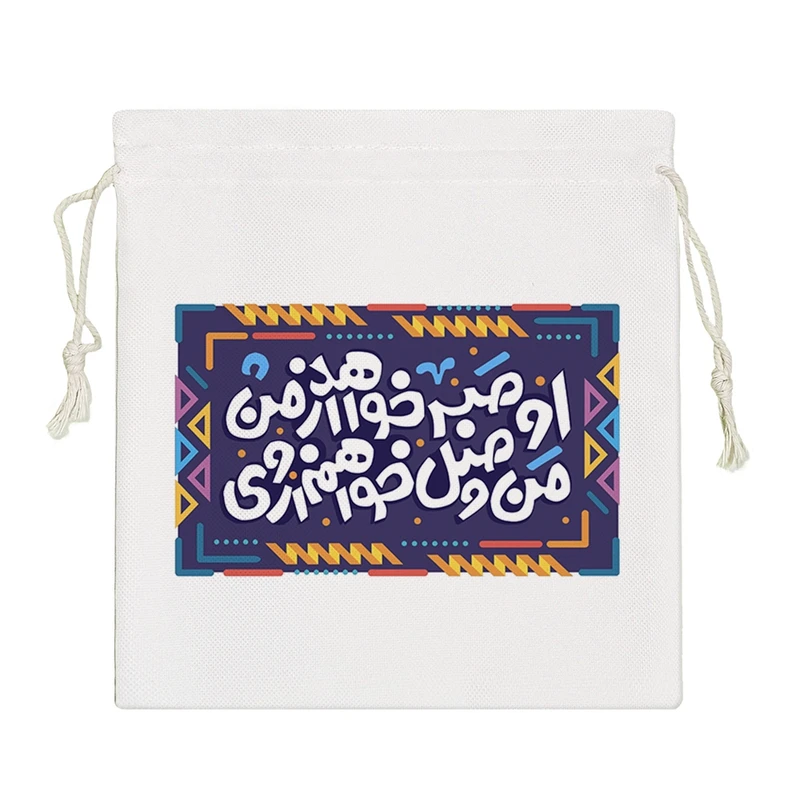 نظم دهنده خندالو مدل او صبر خواهد از من من وصل خواهم از وی کد 121-S