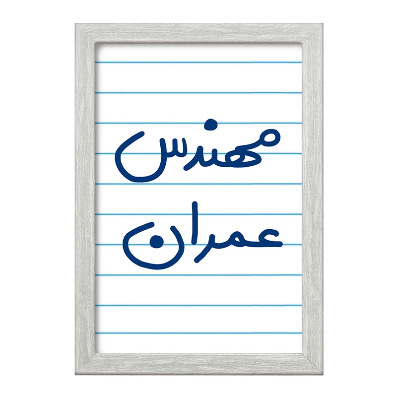 تابلو خندالو طرح مهندس عمران  کد 5605