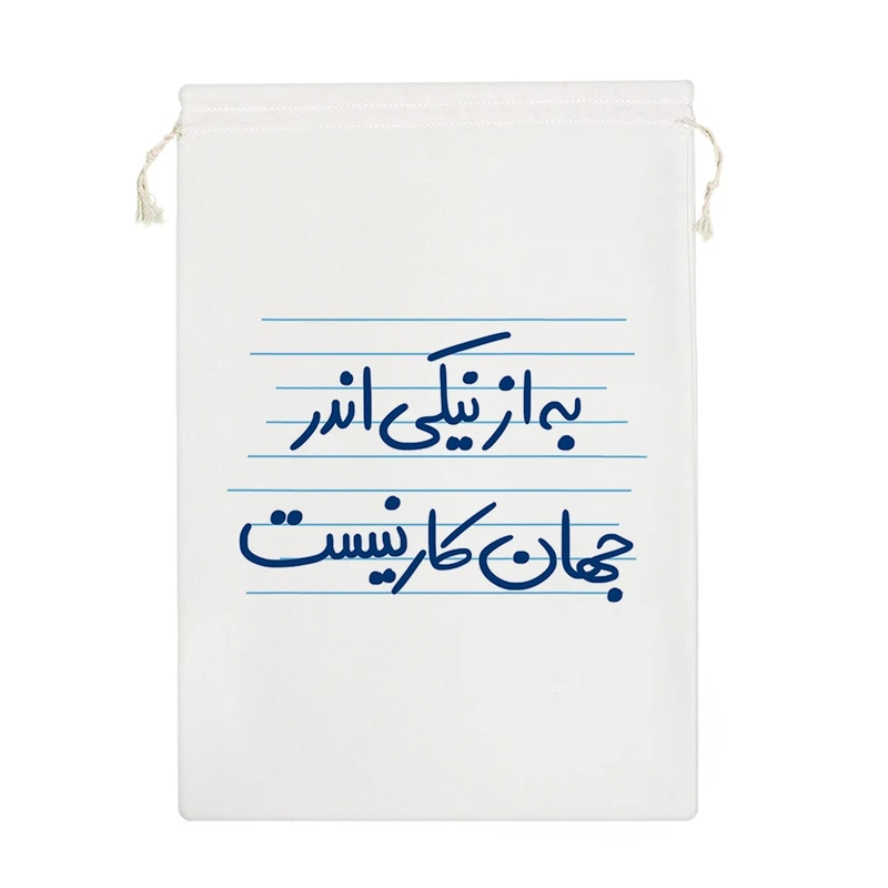 نظم دهنده خندالو مدل به از نیکی اندر جهان کار نیست کد 4865-M