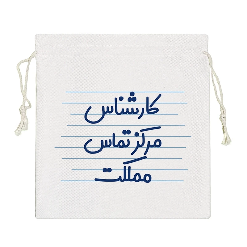 نظم دهنده خندالو مدل کارشناس مرکز تماس مملکت کد 3924-S