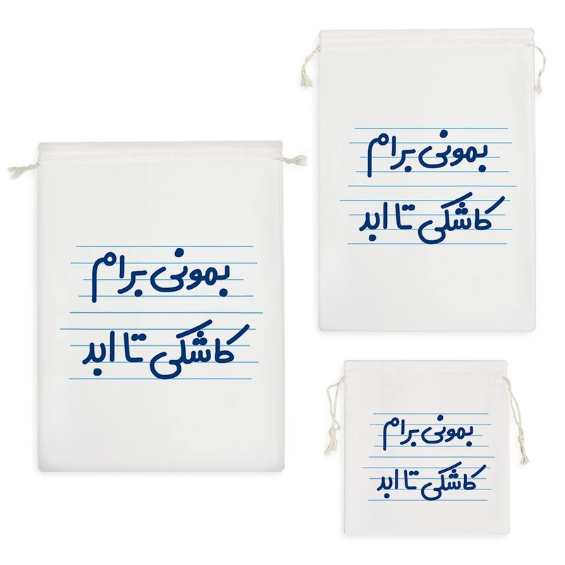 نظم دهنده خندالو مدل بمونی برام کاشکی تا ابد کد 4648 مجموعه 3 عددی