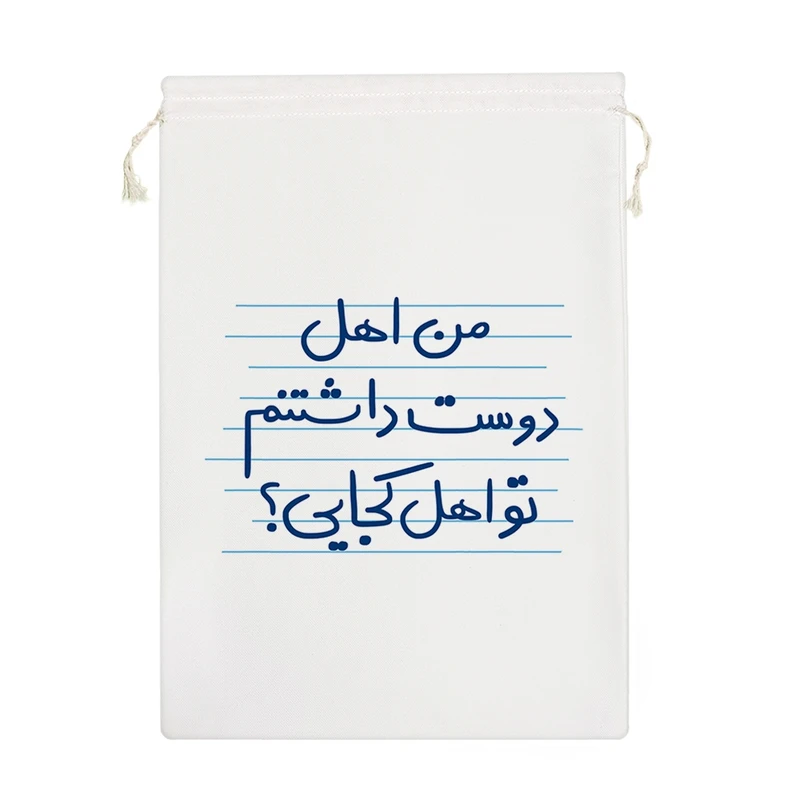 نظم دهنده خندالو مدل من اهل دوست داشتنم تو اهل کجایی؟ کد 4961-M