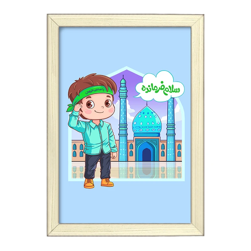 تابلو خندالو طرح نیمه شعبان کودکانه کد 25530