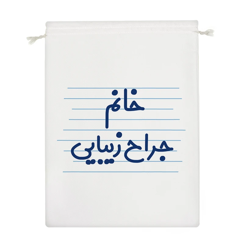 نظم دهنده خندالو مدل خانم جراح زیبایی کد 4104