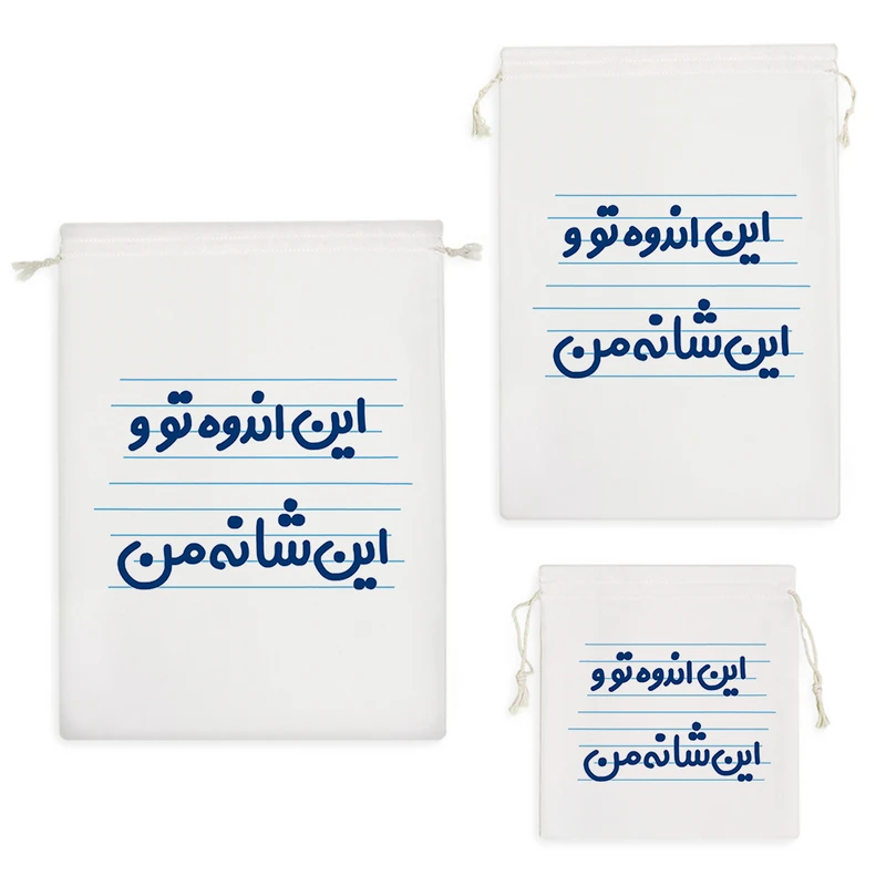 نظم دهنده خندالو مدل این اندوه تو و این شانه من کد 4667 مجموعه 3 عددی