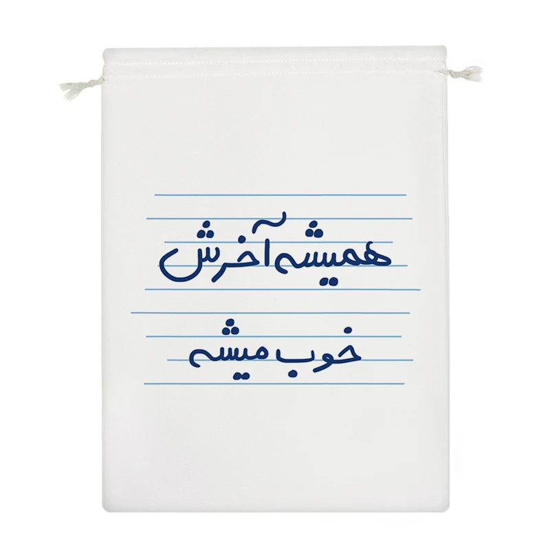 نظم دهنده خندالو مدل همیشه آخرش خوب میشه کد 4932