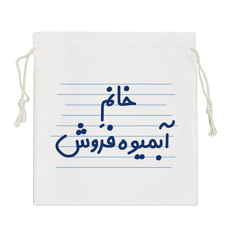 نظم دهنده خندالو مدل خانم آبمیوه فروش کد 4127-S