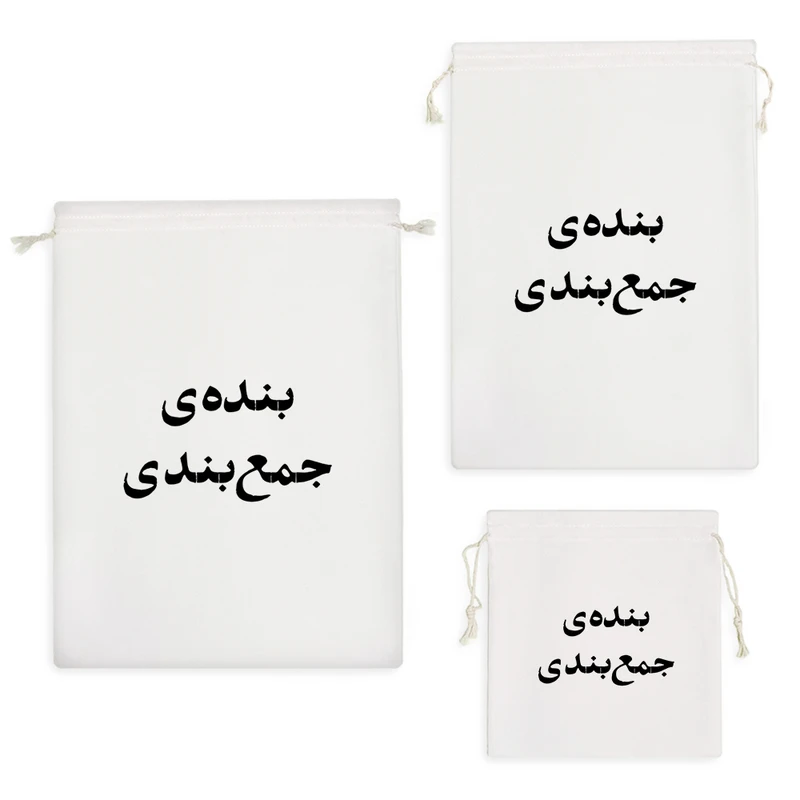 نظم دهنده خندالو مدل بنده ی جمع بندی کد 10572 مجموعه 3 عددی