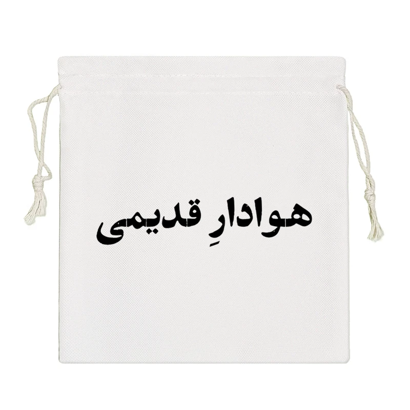 نظم دهنده خندالو مدل هوادار قدیمی کد 10605-S