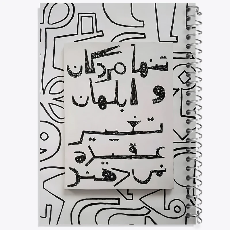 دفتر لیست خرید 50 برگ خندالو طرح تنها مردگان و ابلهان تغییر عقیده نمی دهند کد F10800