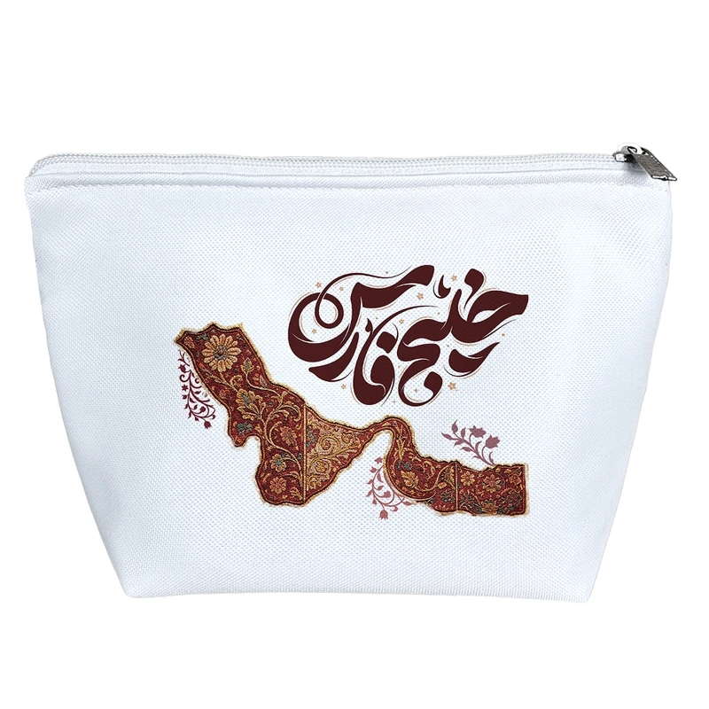 کیف لوازم آرایش دخترانه خندالو مدل خلیج فارس ایران کد H2779