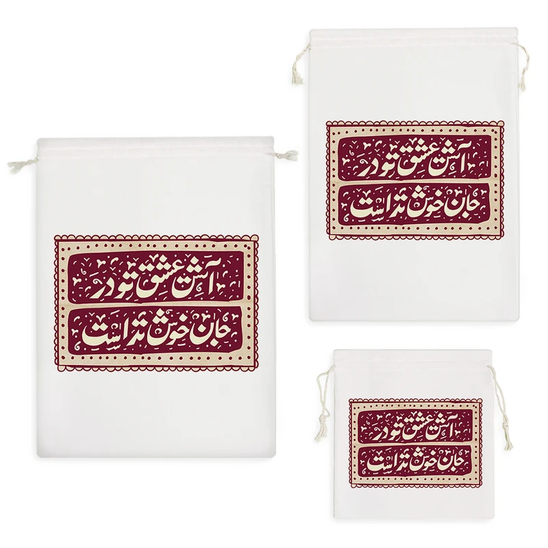 نظم دهنده خندالو مدل آتش عشق تو در جان خوش تر است کد 456 مجموعه 3 عددی