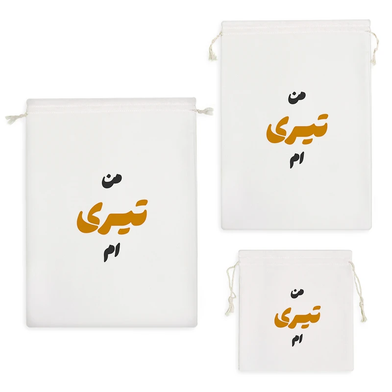 نظم دهنده خندالو مدل متولد تیر کد 8304 مجموعه 3 عددی