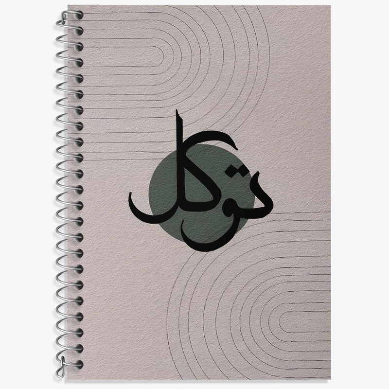 دفتر نت موسیقی 50 برگ خندالو طرح کلمه ی توکل کد F4514