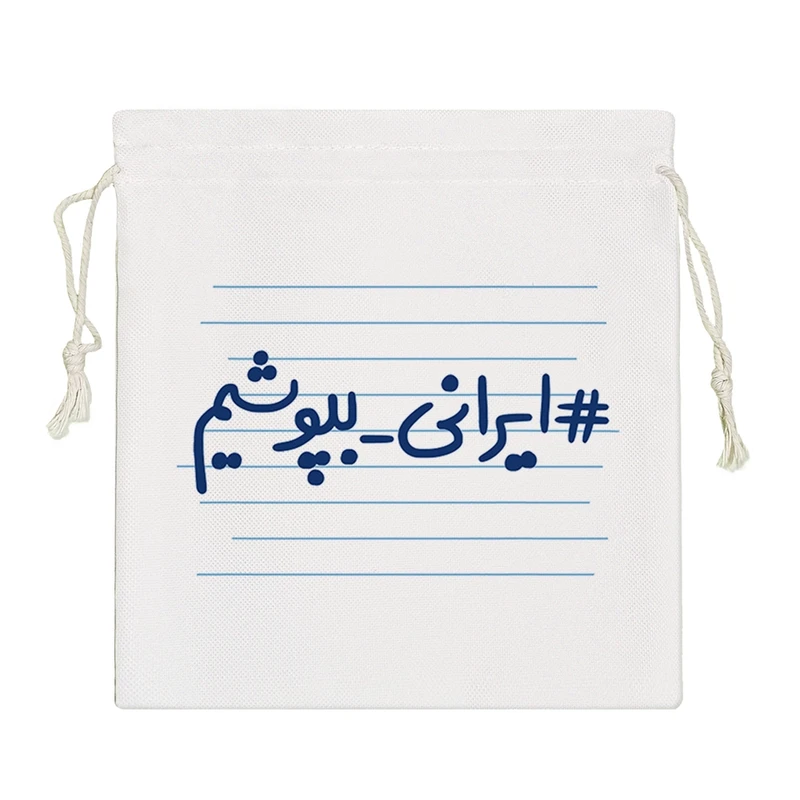 نظم دهنده خندالو مدل ایرانی بپوشیم کد 4668-S