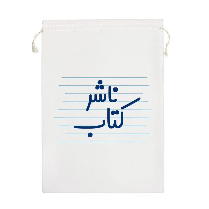 نظم دهنده خندالو مدل ناشر کتاب کد 3840-M