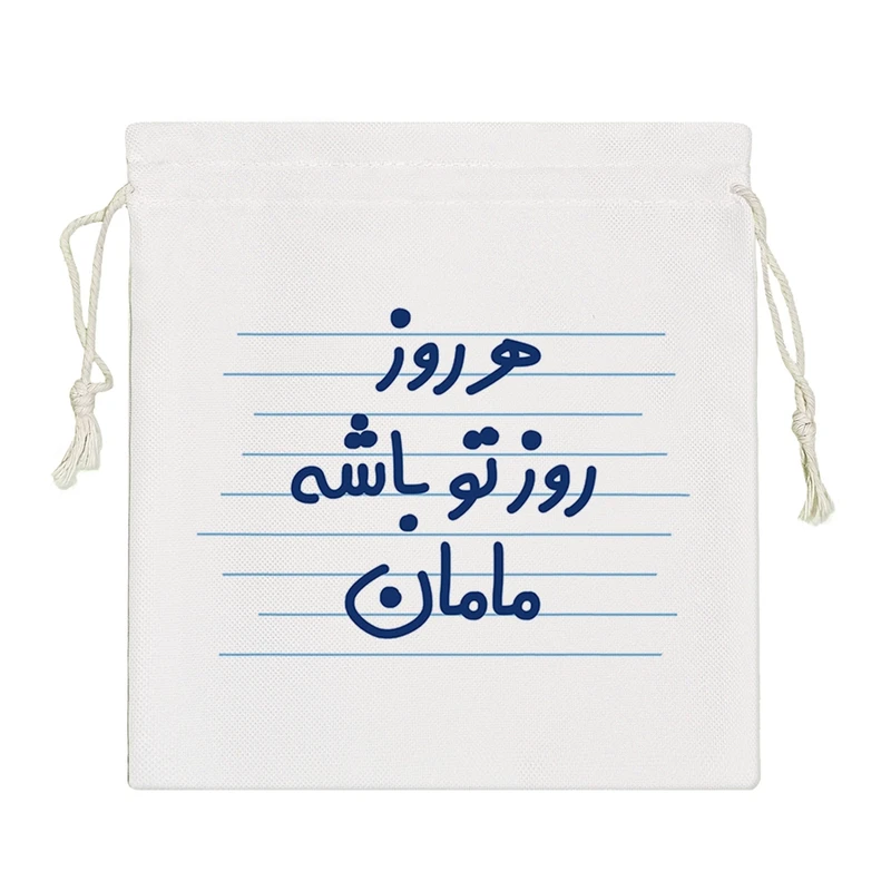 نظم دهنده خندالو مدل هر روز روز تو باشه مامان کد 3627-S