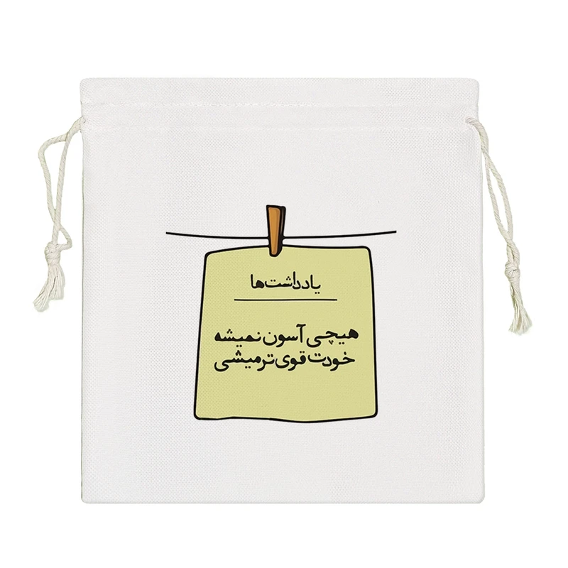 نظم دهنده خندالو مدل هیچی آسون نمیشه خودت قوی تر میشی کد 7567-S