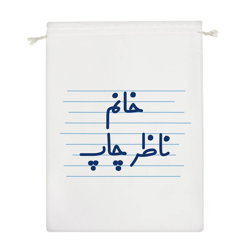 نظم دهنده خندالو مدل خانم ناظر چاپ کد 4036