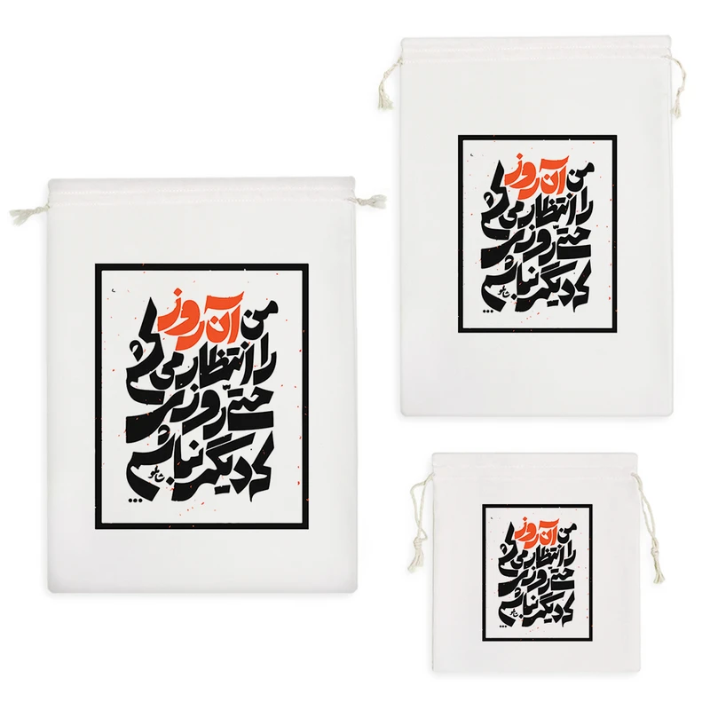 نظم دهنده خندالو مدل متن نوشته شاملو کد 7851 مجموعه 3 عددی