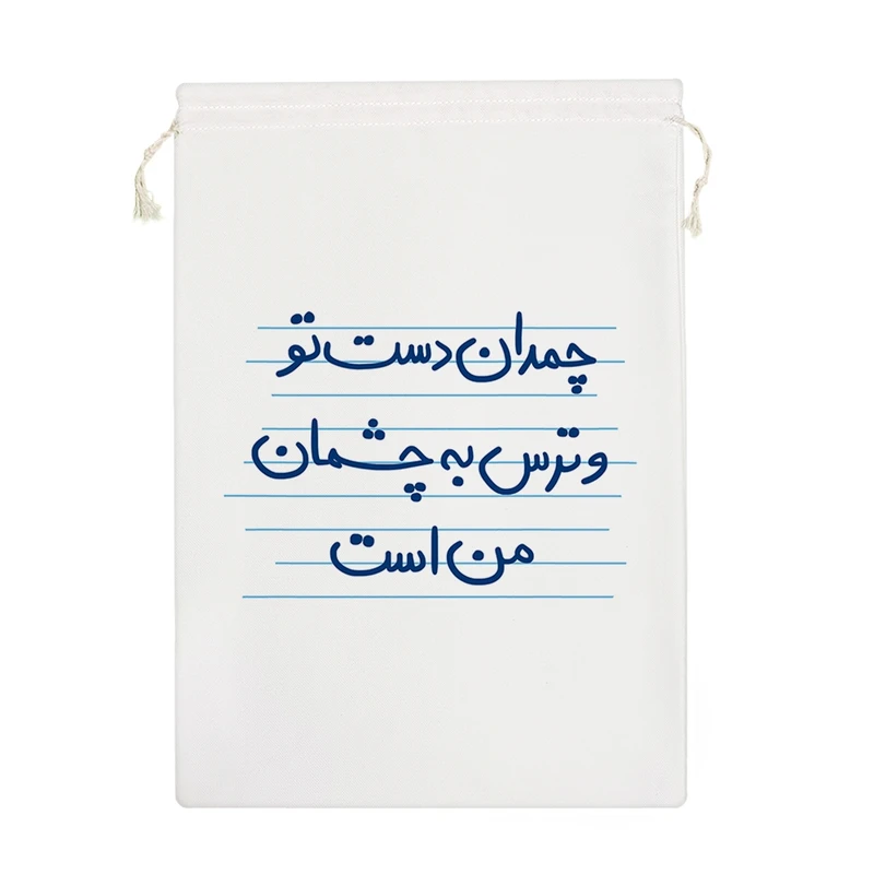 نظم دهنده خندالو مدل چمدان دست تو و ترس به چشمان من است کد 4876-M