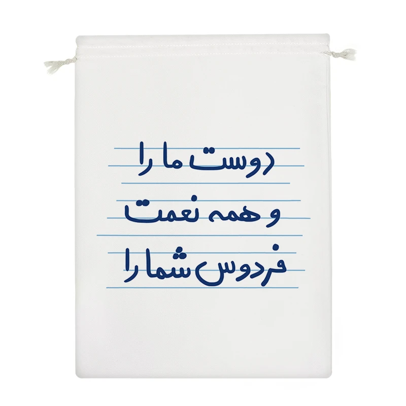 نظم دهنده خندالو مدل دوست ما را و همه نعمت فردوس شما را کد 4899