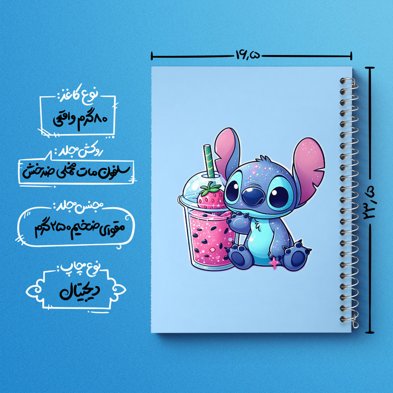 دفتر مشق 100 برگ خندالو طرح استیچ کد F3329