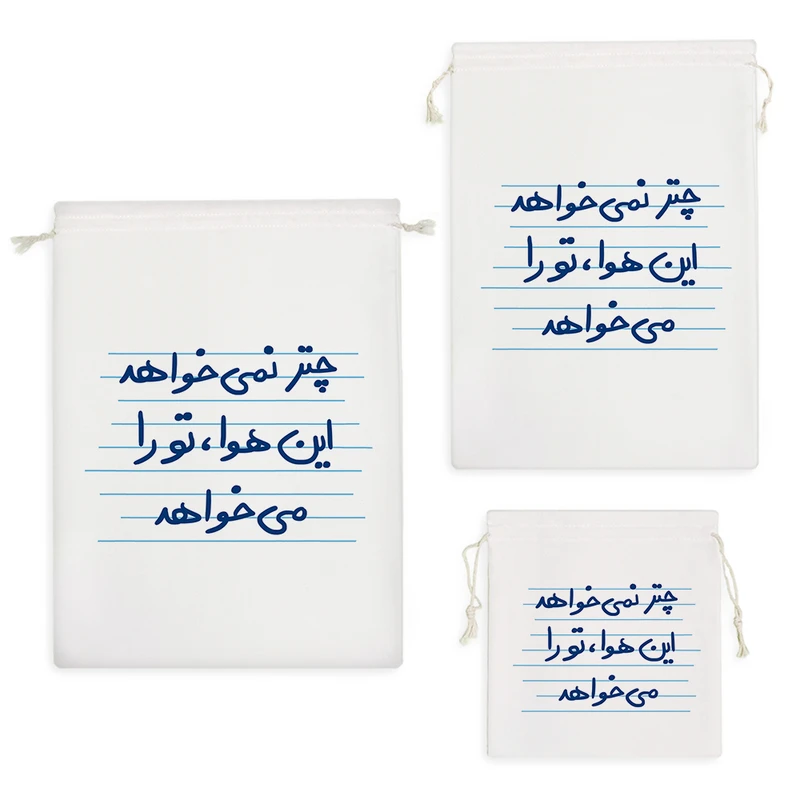 نظم دهنده خندالو مدل چتر نمی خواهد این هوا، تو را می خواهد کد 4953 مجموعه 3 عددی