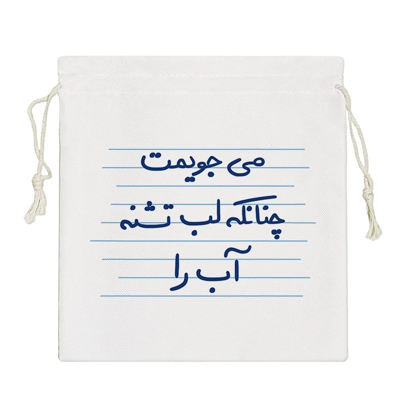 نظم دهنده خندالو مدل می جویمت چنانکه لب تشنه آب را کد 4927-S