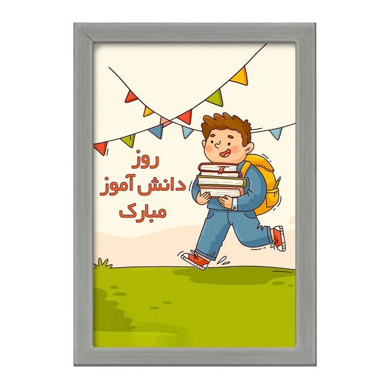 تابلو خندالو طرح 13 آبان روز دانش آموز کد 8646