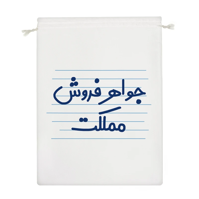 نظم دهنده خندالو مدل جواهر فروش مملکت کد 4133