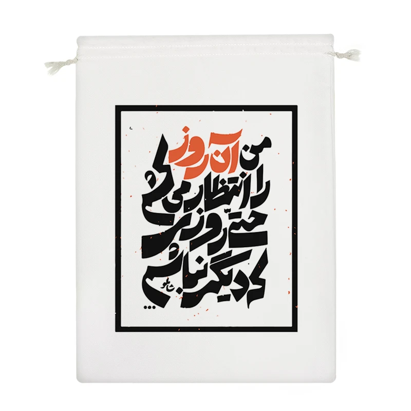 نظم دهنده خندالو مدل متن نوشته شاملو کد 7851