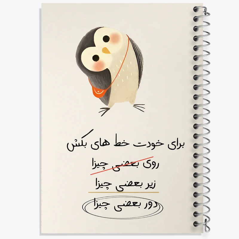 دفتر نقاشی 50 برگ خندالو طرح برای خودت خط هایی بکش کد F12057