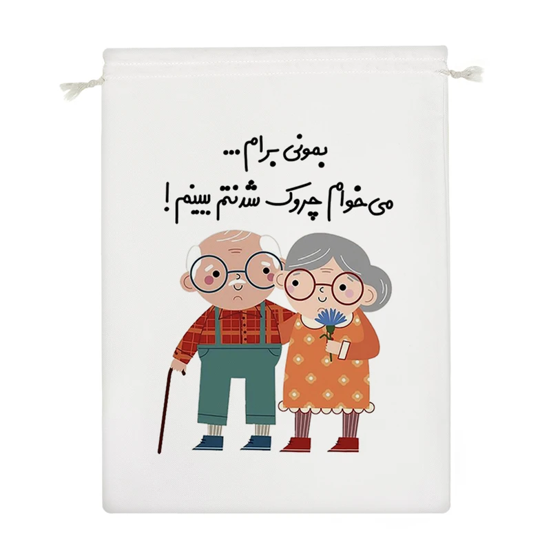 نظم دهنده خندالو مدل بمونی برام میخوام چروک شدنتم ببینم کد S18