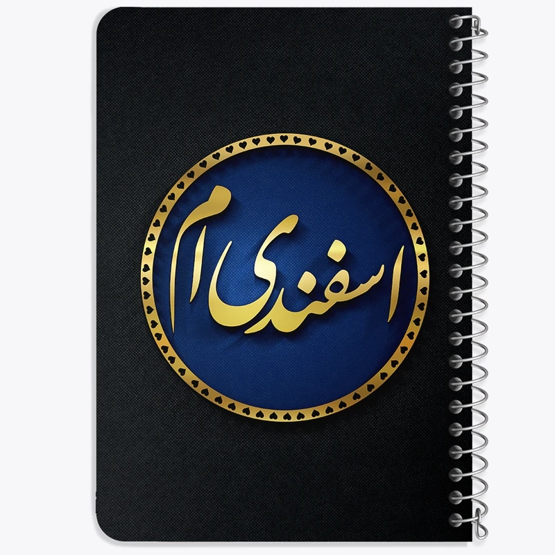 دفتر یادداشت 50 برگ خندالو طرح ماه تولد اسفند کد 2296