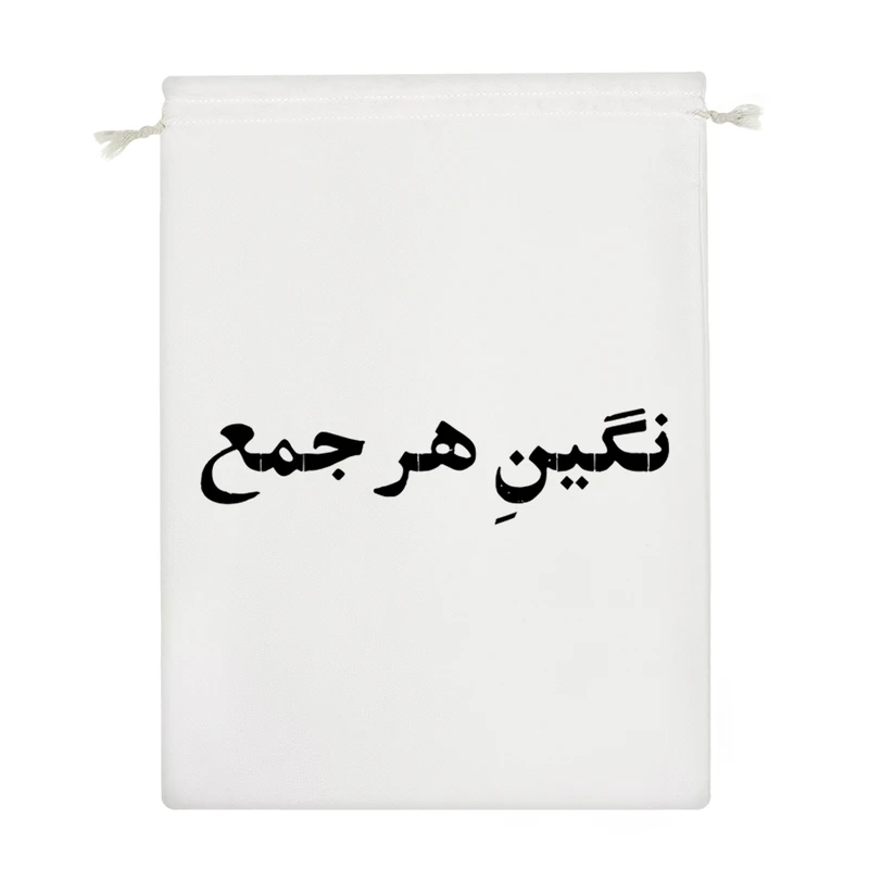 نظم دهنده خندالو مدل نگین هر جمع کد 10729