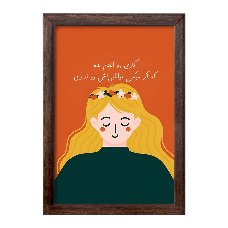 تابلو خندالو طرح کاری رو انجام بده که فکر میکنن توانایی اش رو نداری کد F13675