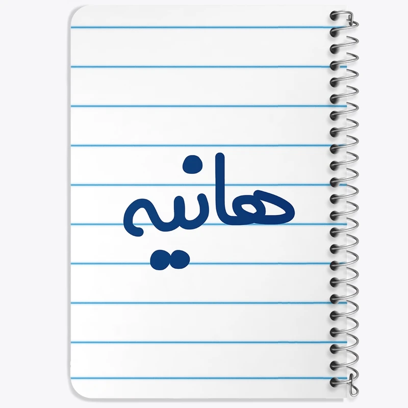 دفتر یادداشت 50 برگ خندالو طرح هانیه کد 8370