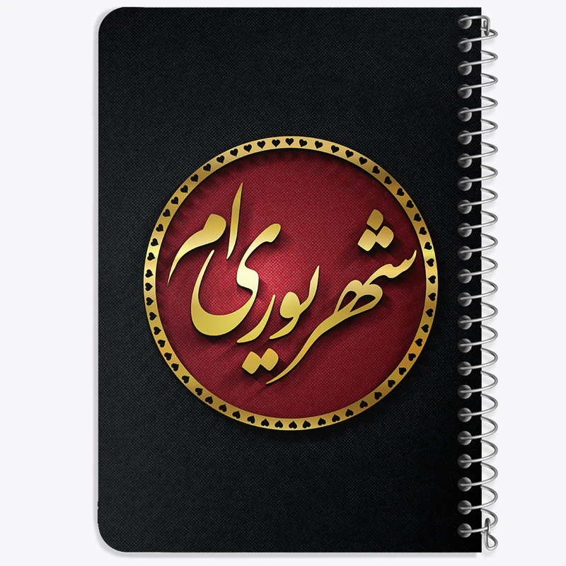 دفتر یادداشت 50 برگ خندالو طرح ماه تولد شهریور کد 2290
