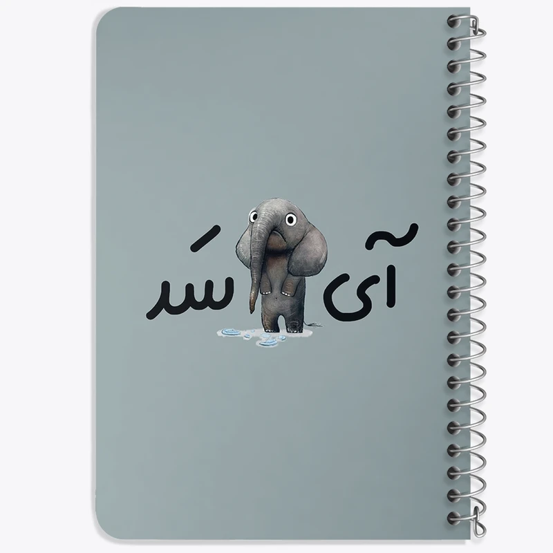 دفتر یادداشت 50 برگ خندالو طرح آی فیل سد کد 6506