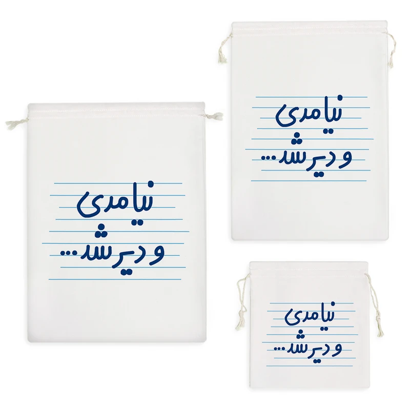 نظم دهنده خندالو مدل نیامدی و دیر شد ... کد 4436 مجموعه 3 عددی