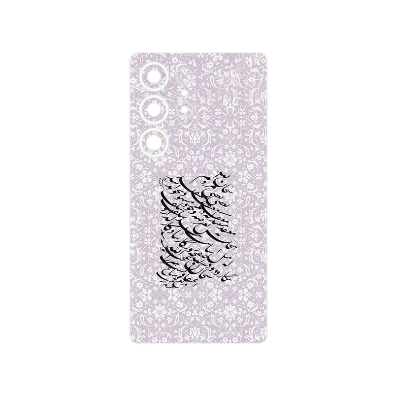 برچسب پوششی ماهوت مدل Nastaliq_1 مناسب برای گوشی موبایل سامسونگ Galaxy S25 Ultra