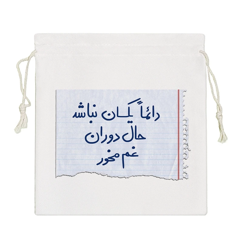 نظم دهنده خندالو مدل دائما یکسان نباشد حال دوران غم مخور کد 414-S