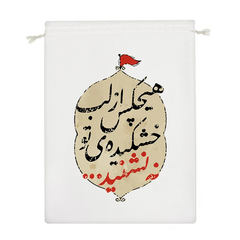 نظم دهنده خندالو مدل هیچکس از لب خشکیده تو نه نشنید کد 10133