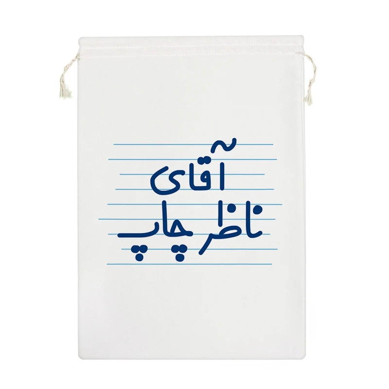 نظم دهنده خندالو مدل آقای ناظر چاپ کد 4194-M