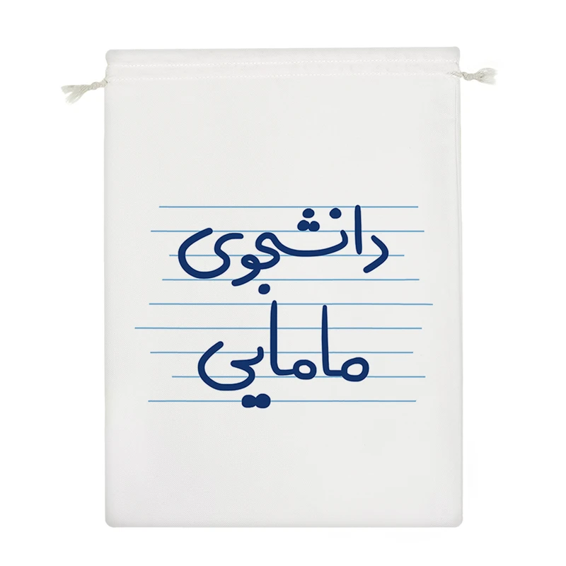 نظم دهنده خندالو مدل دانشجوی مامایی کد 4890